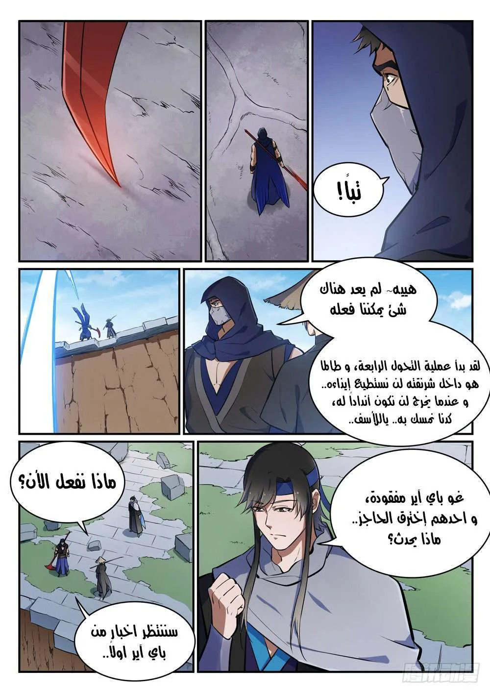 Read Apotheosis AR Manga Online
