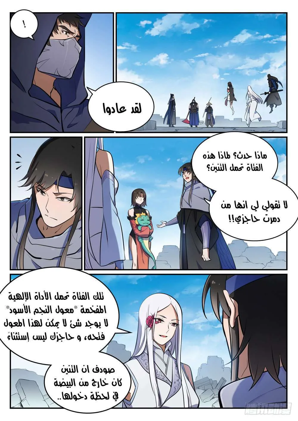 Read Apotheosis AR Manga Online