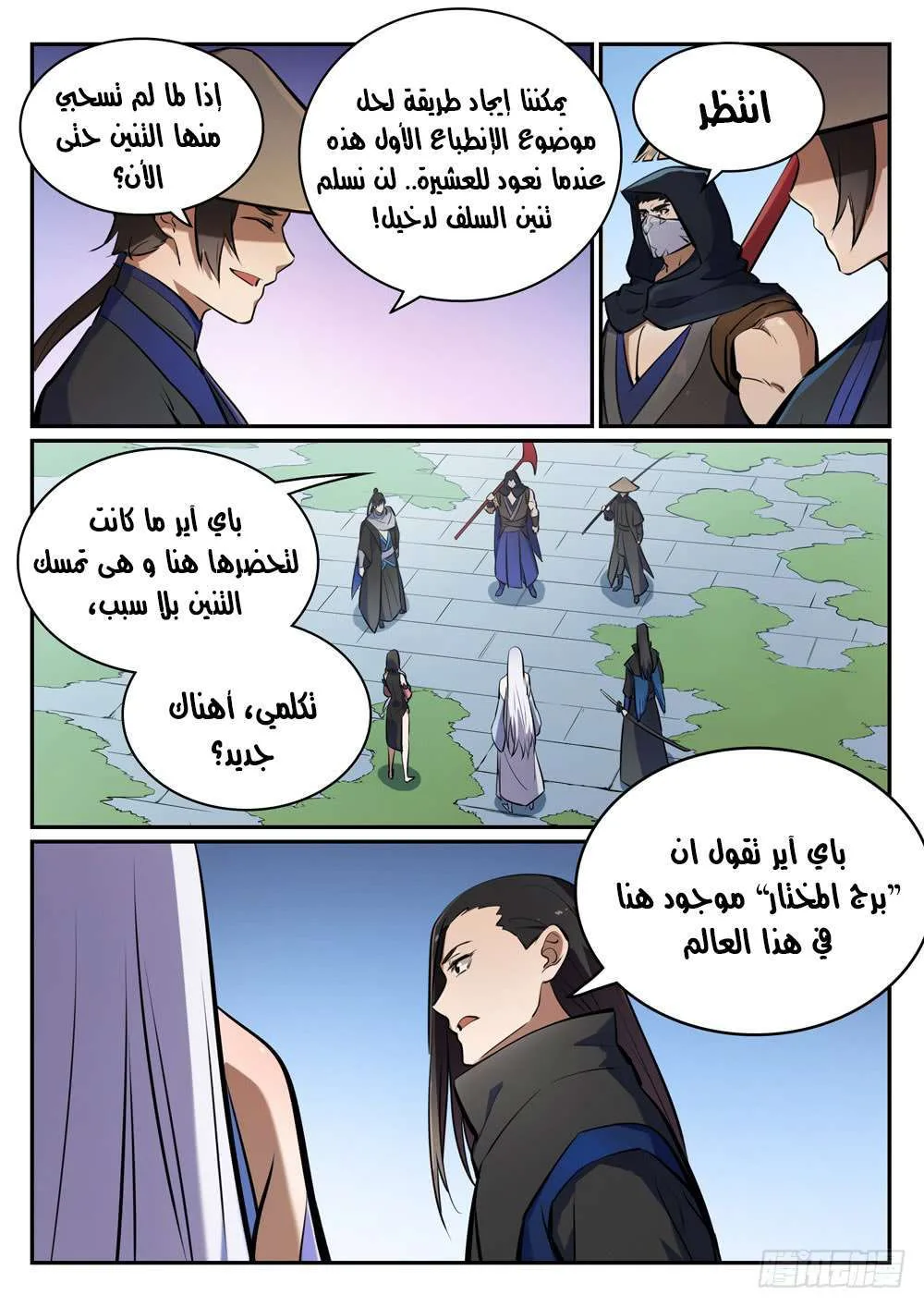 Read Apotheosis AR Manga Online