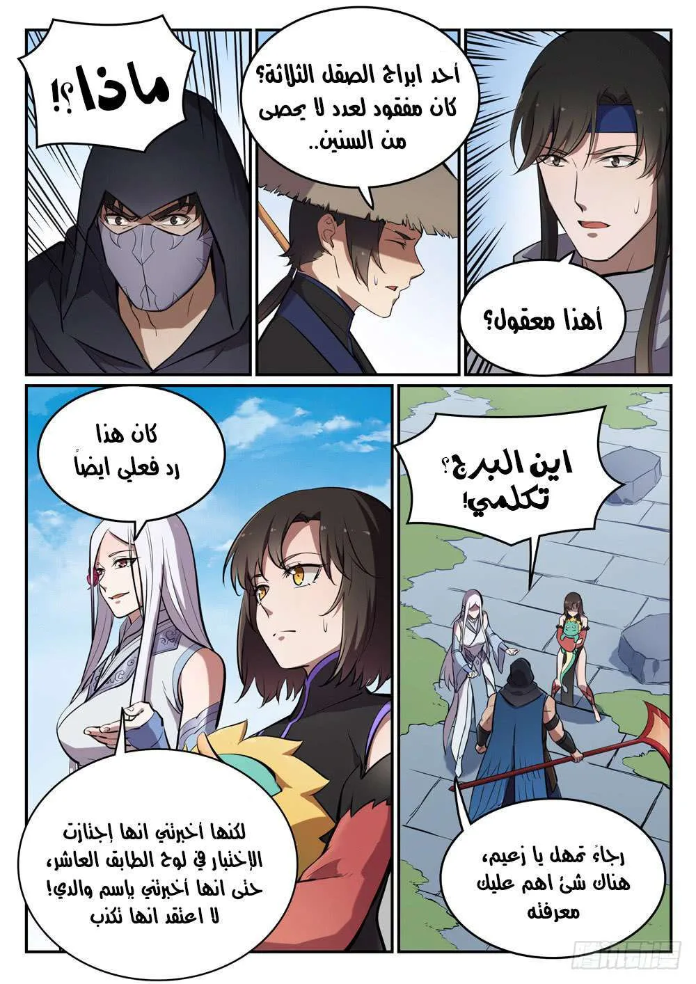 Read Apotheosis AR Manga Online