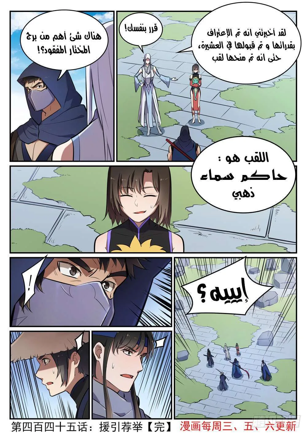 Read Apotheosis AR Manga Online