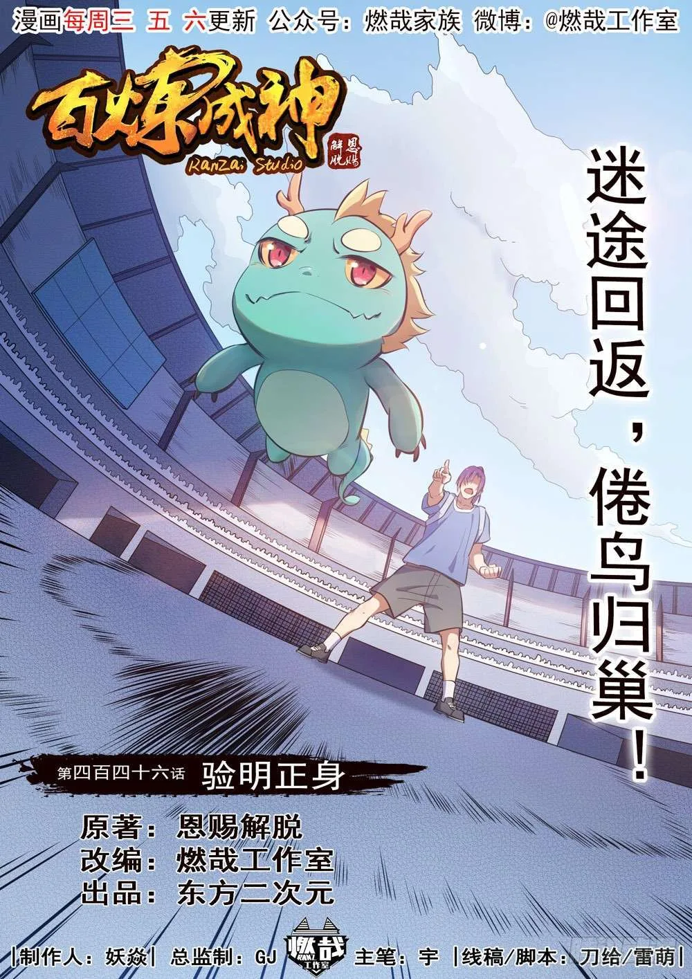 Read Apotheosis AR Manga Online