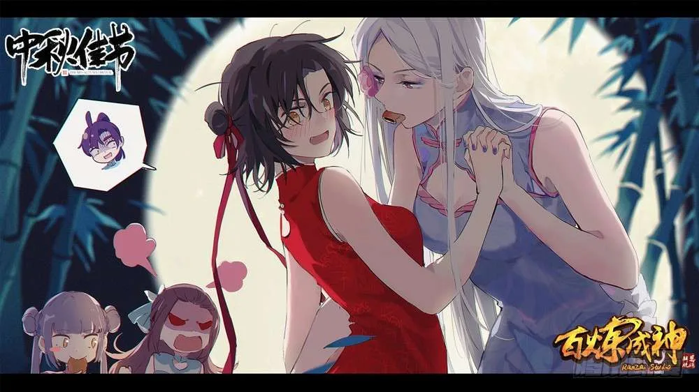 Read Apotheosis AR Manga Online