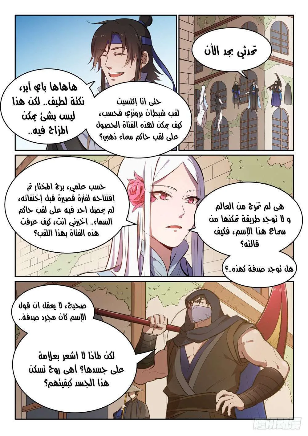 Read Apotheosis AR Manga Online