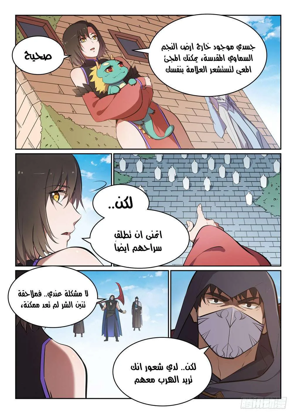 Read Apotheosis AR Manga Online