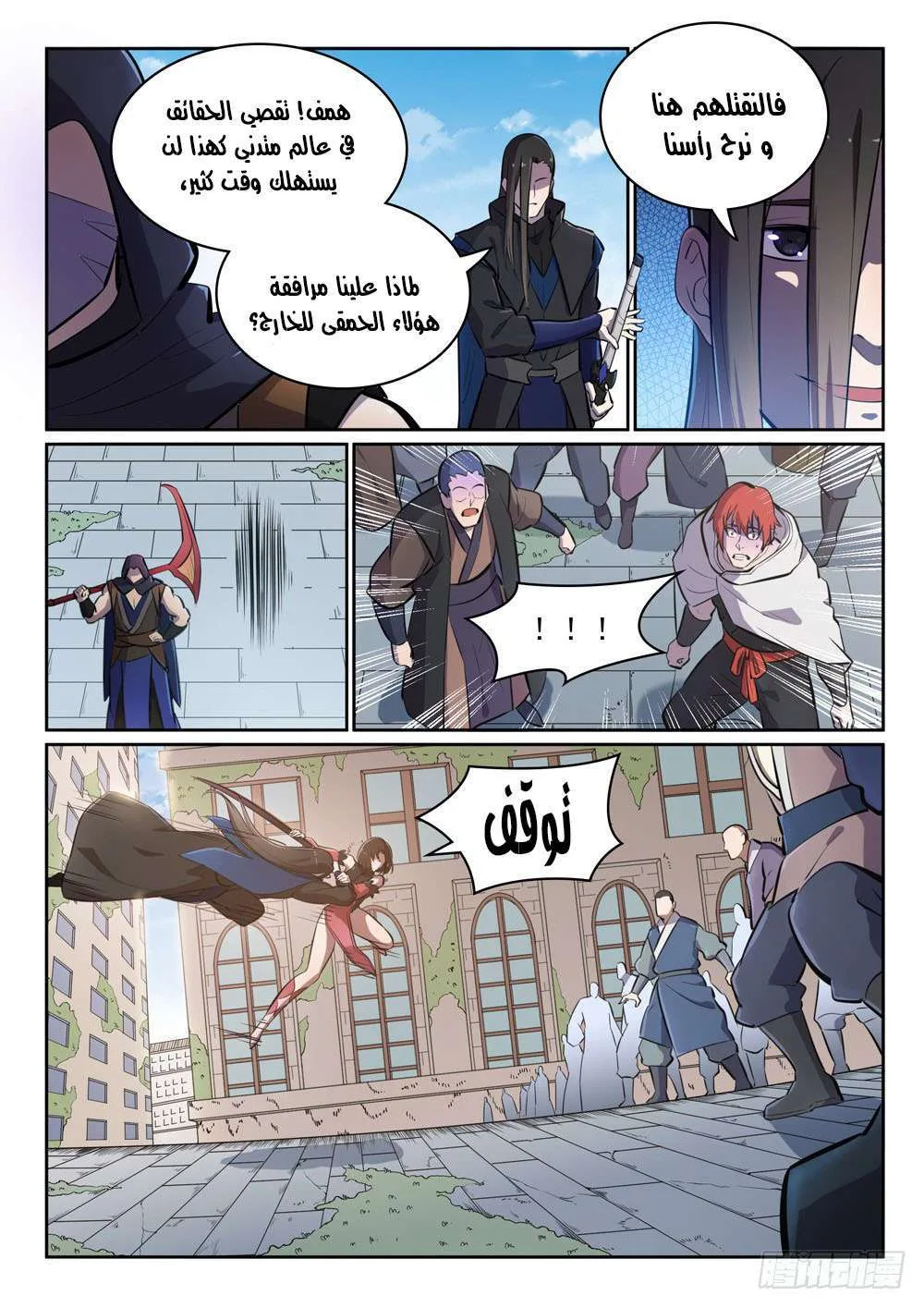 Read Apotheosis AR Manga Online