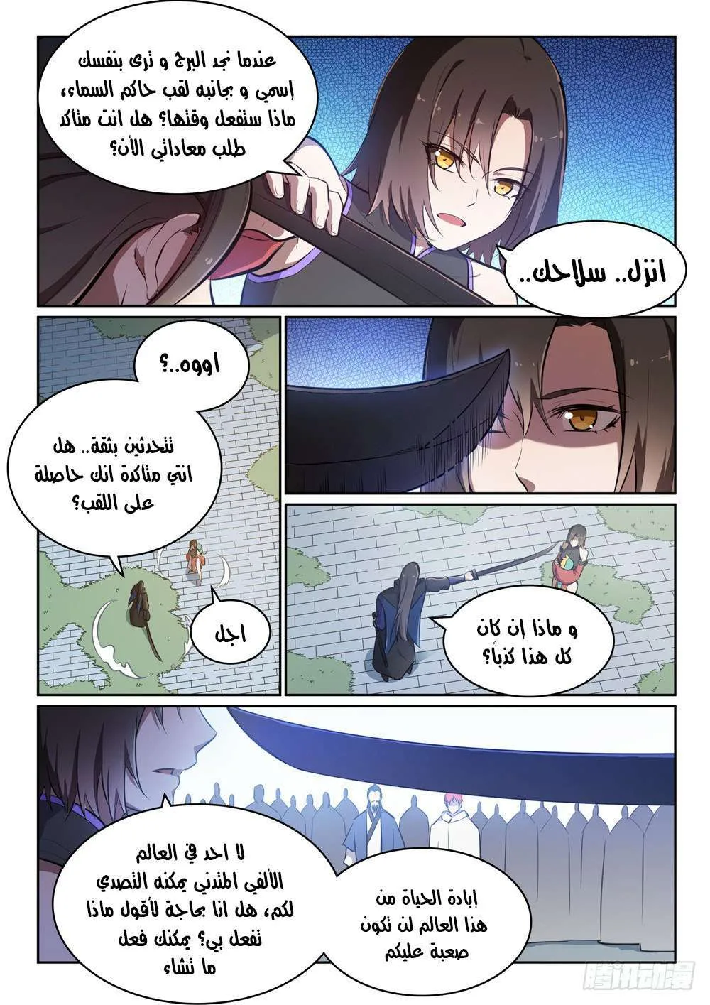 Read Apotheosis AR Manga Online