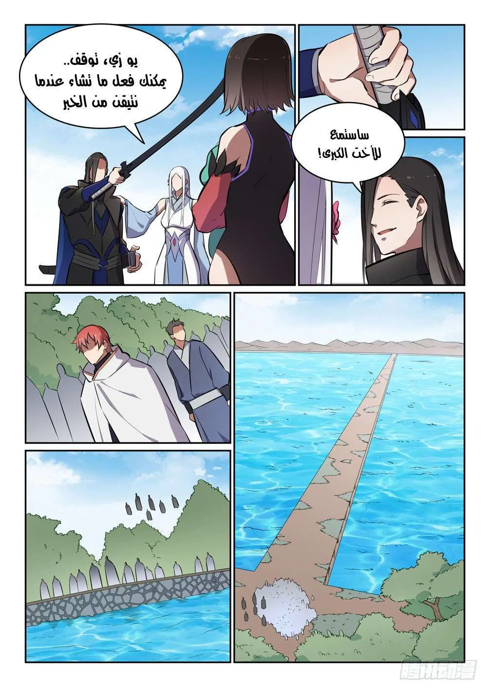Read Apotheosis AR Manga Online