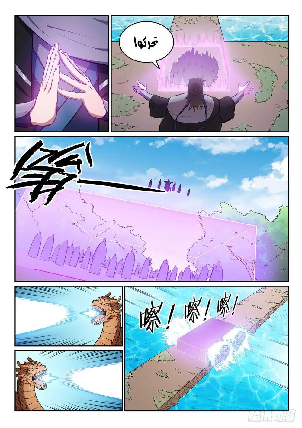 Read Apotheosis AR Manga Online
