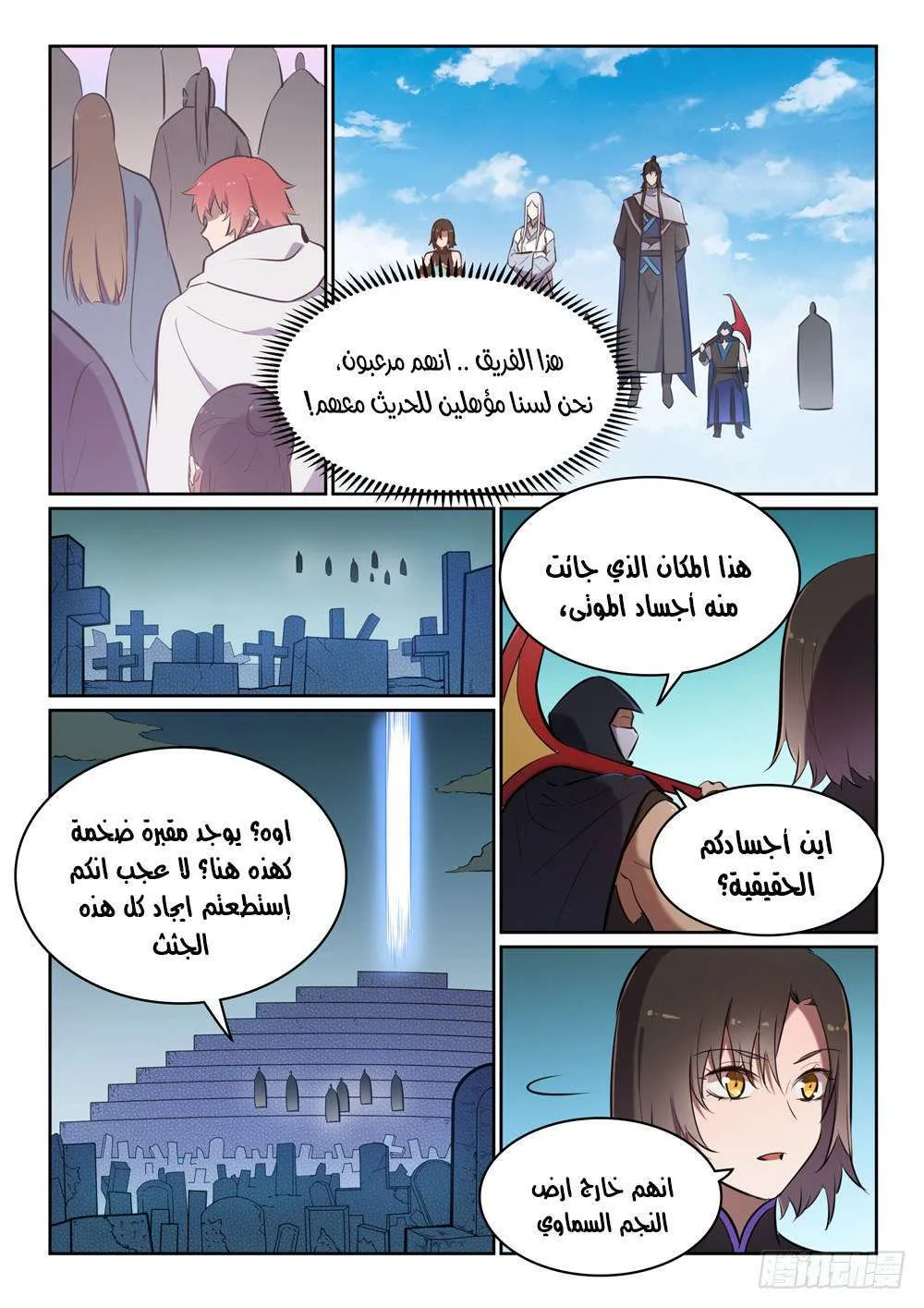 Read Apotheosis AR Manga Online