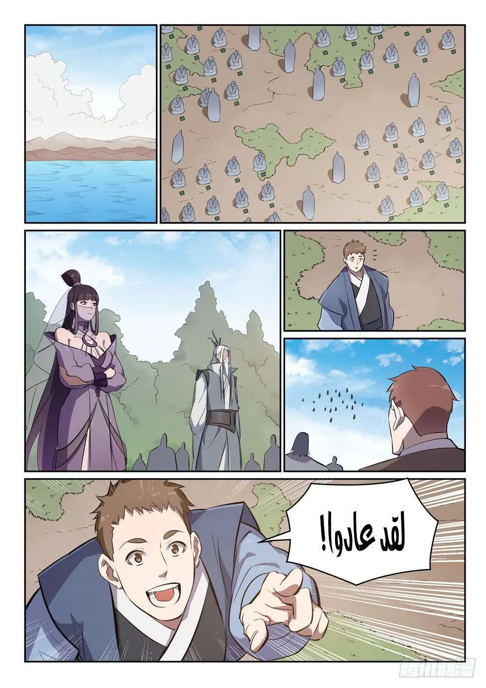 Read Apotheosis AR Manga Online