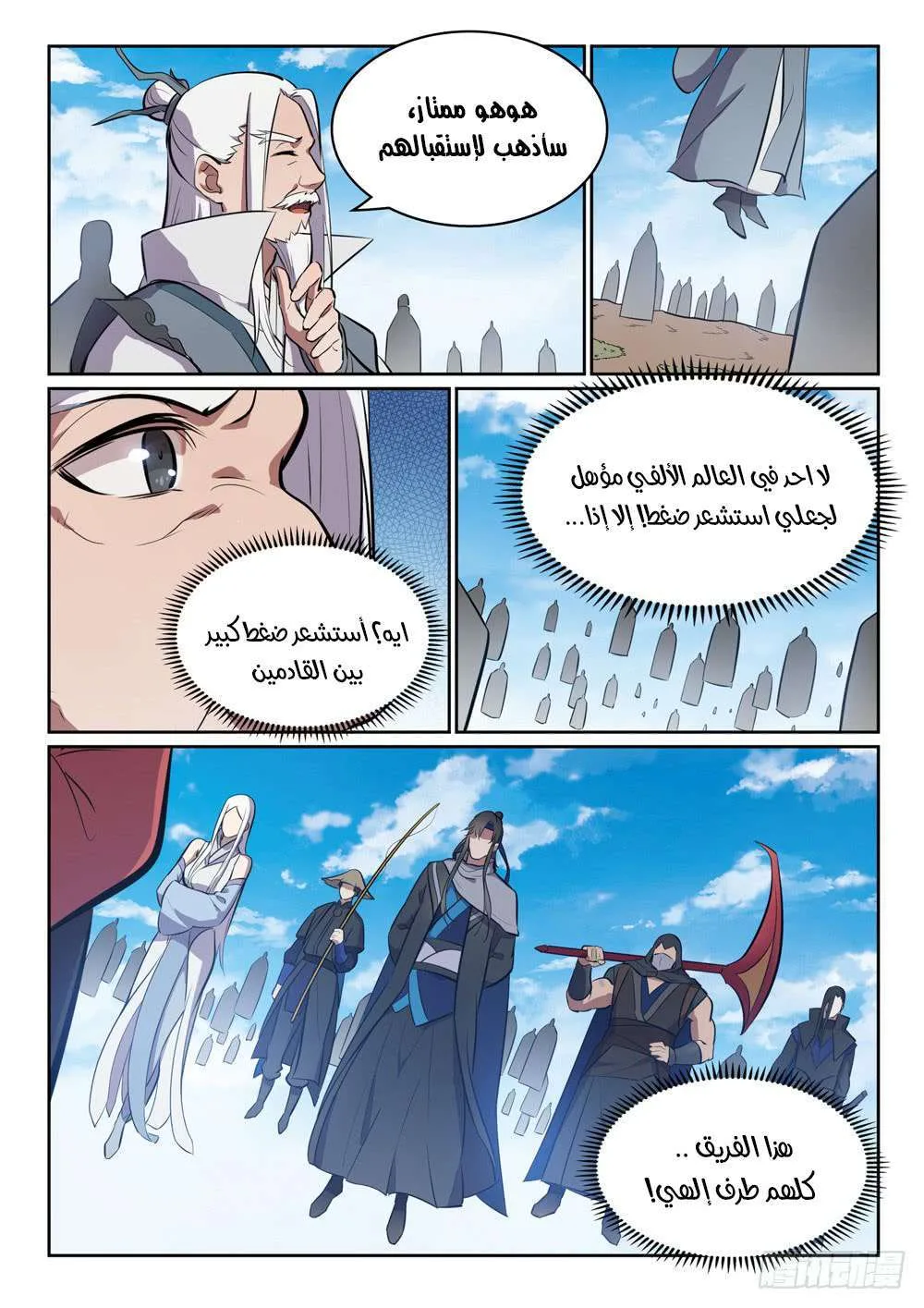 Read Apotheosis AR Manga Online
