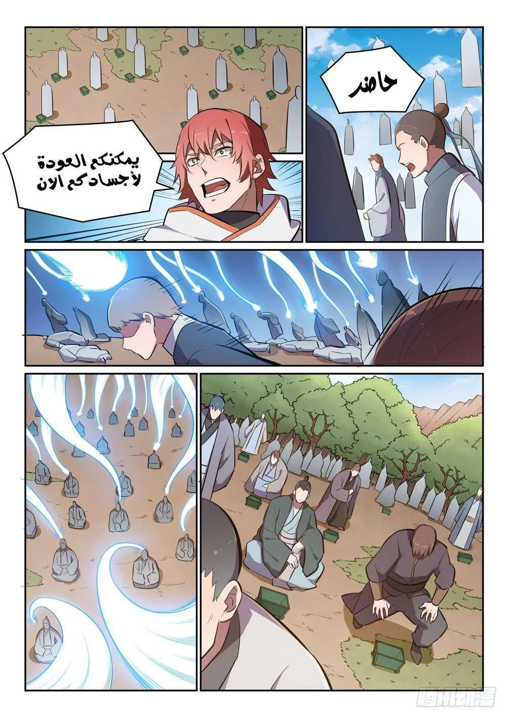 Read Apotheosis AR Manga Online