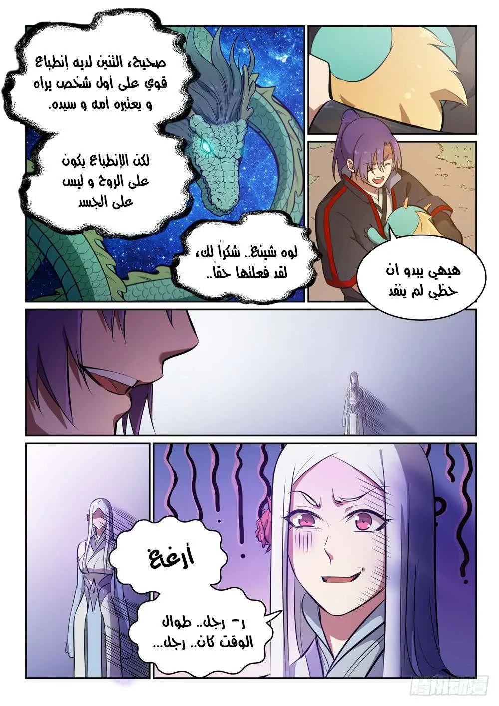 Read Apotheosis AR Manga Online