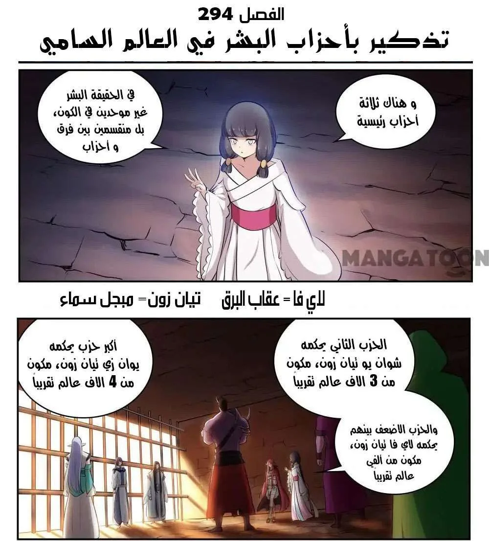 Read Apotheosis AR Manga Online