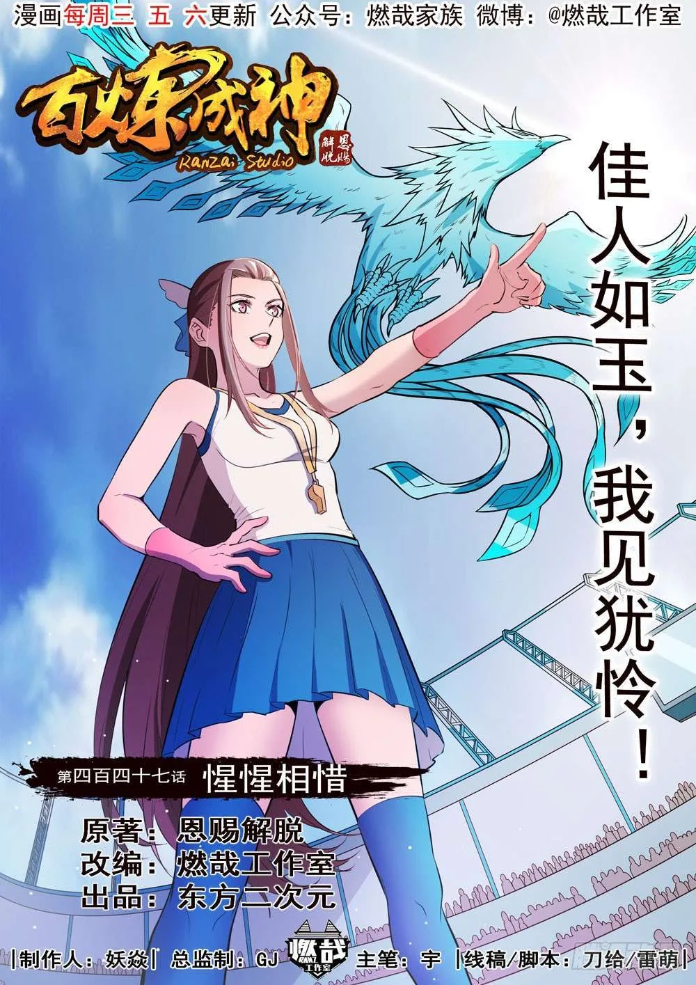 Read Apotheosis AR Manga Online