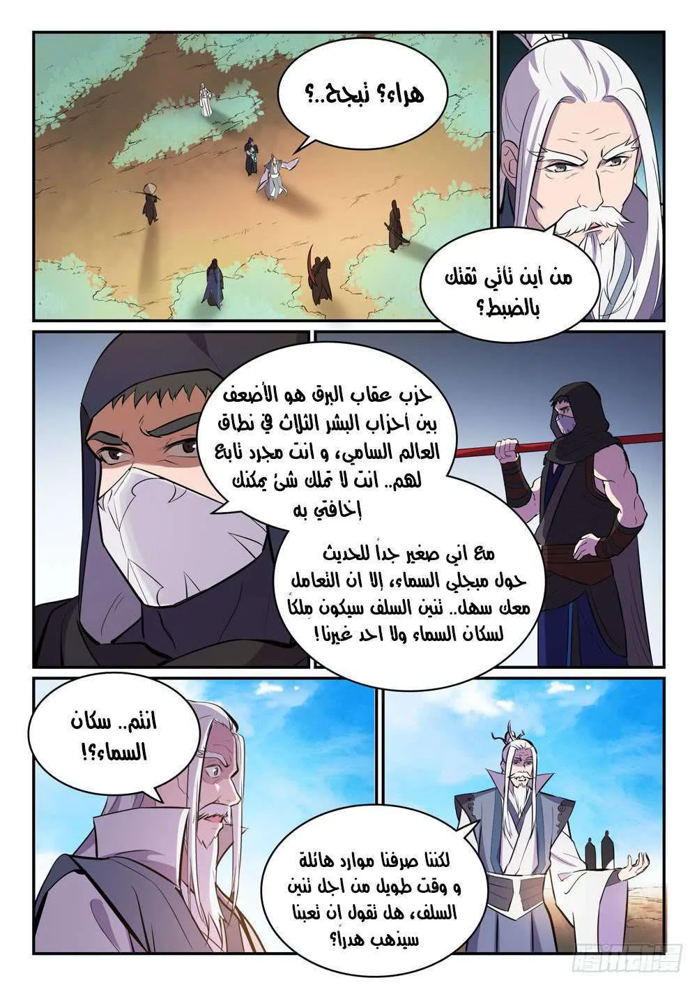 Read Apotheosis AR Manga Online
