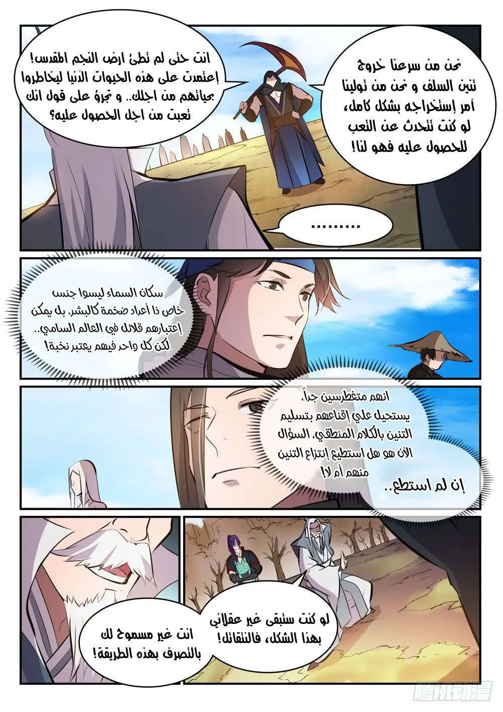 Read Apotheosis AR Manga Online