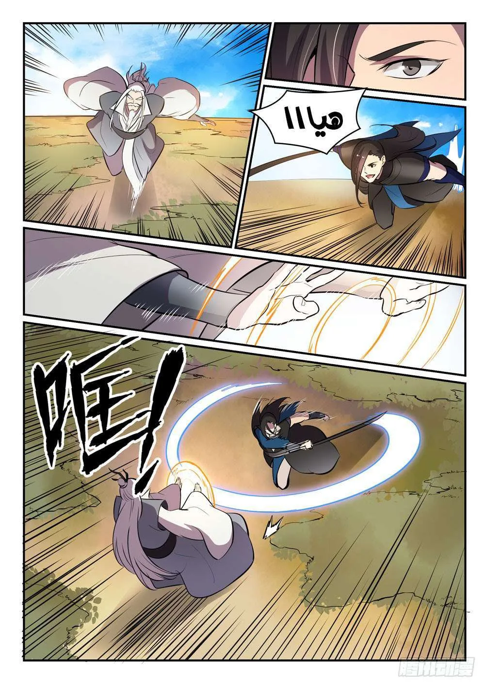 Read Apotheosis AR Manga Online