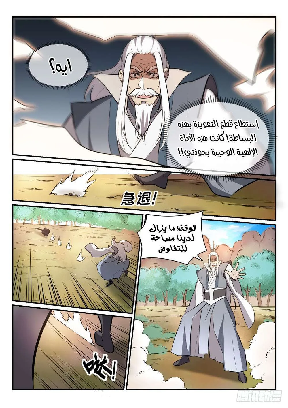Read Apotheosis AR Manga Online