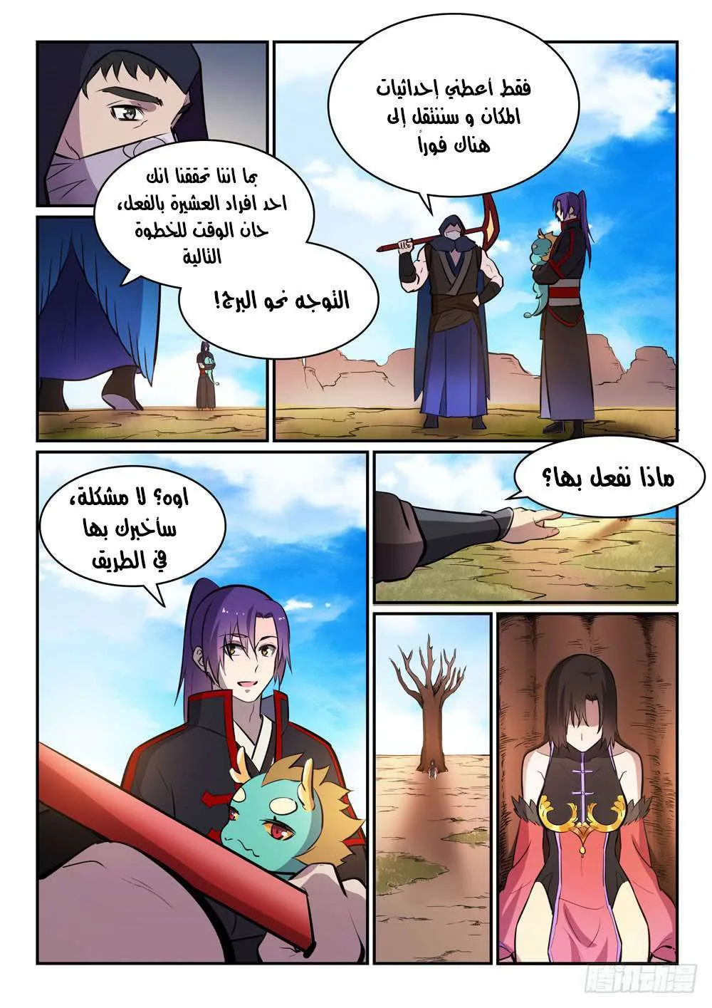 Read Apotheosis AR Manga Online