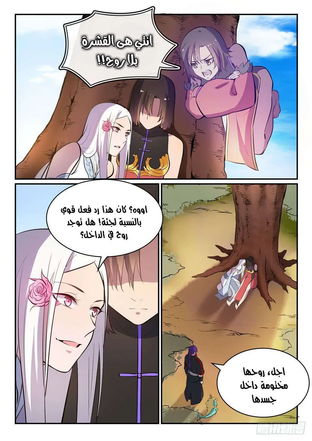 Read Apotheosis AR Manga Online