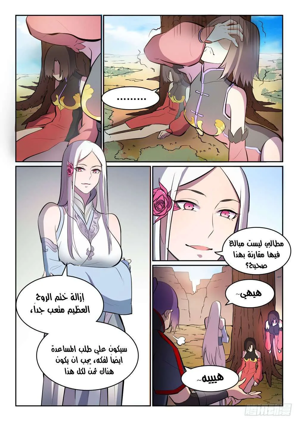 Read Apotheosis AR Manga Online