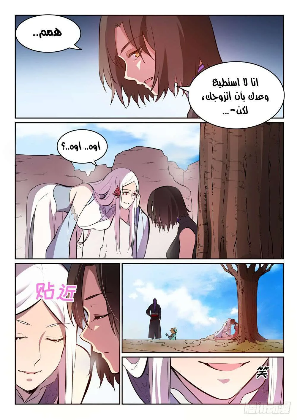 Read Apotheosis AR Manga Online