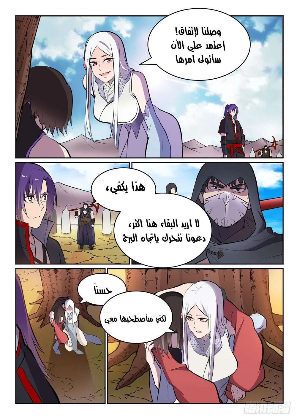 Read Apotheosis AR Manga Online