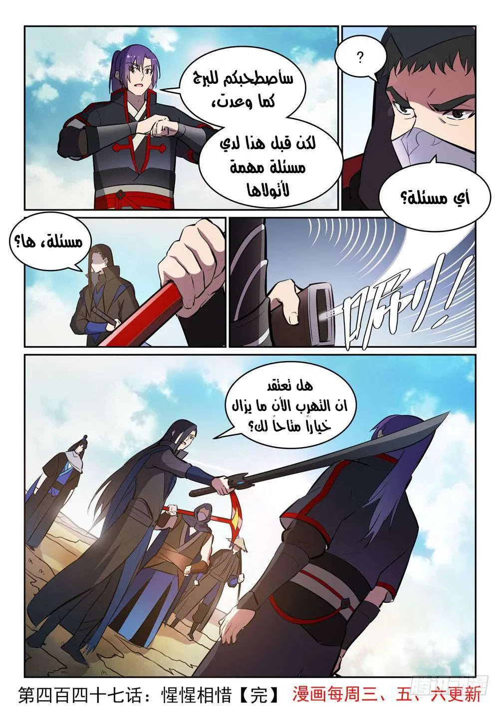Read Apotheosis AR Manga Online