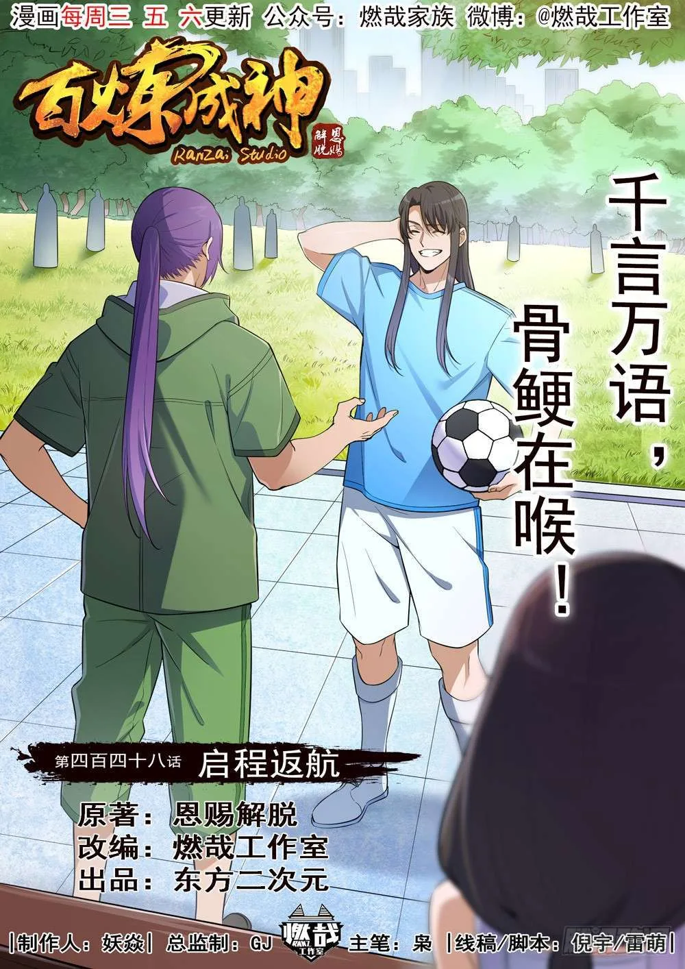 Read Apotheosis AR Manga Online