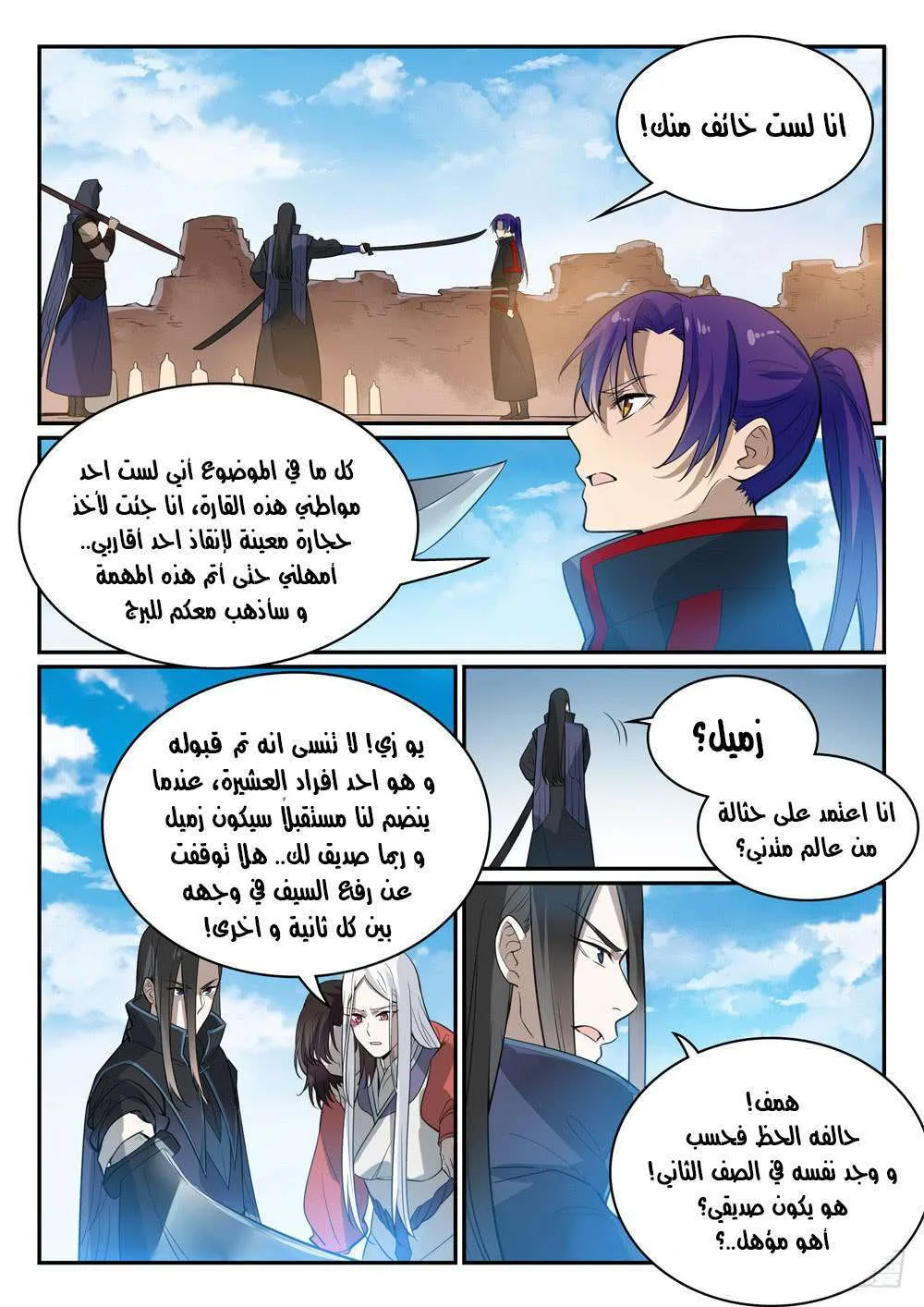 Read Apotheosis AR Manga Online