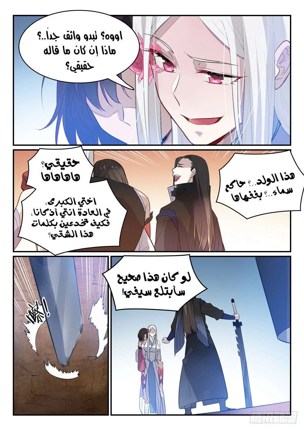Read Apotheosis AR Manga Online