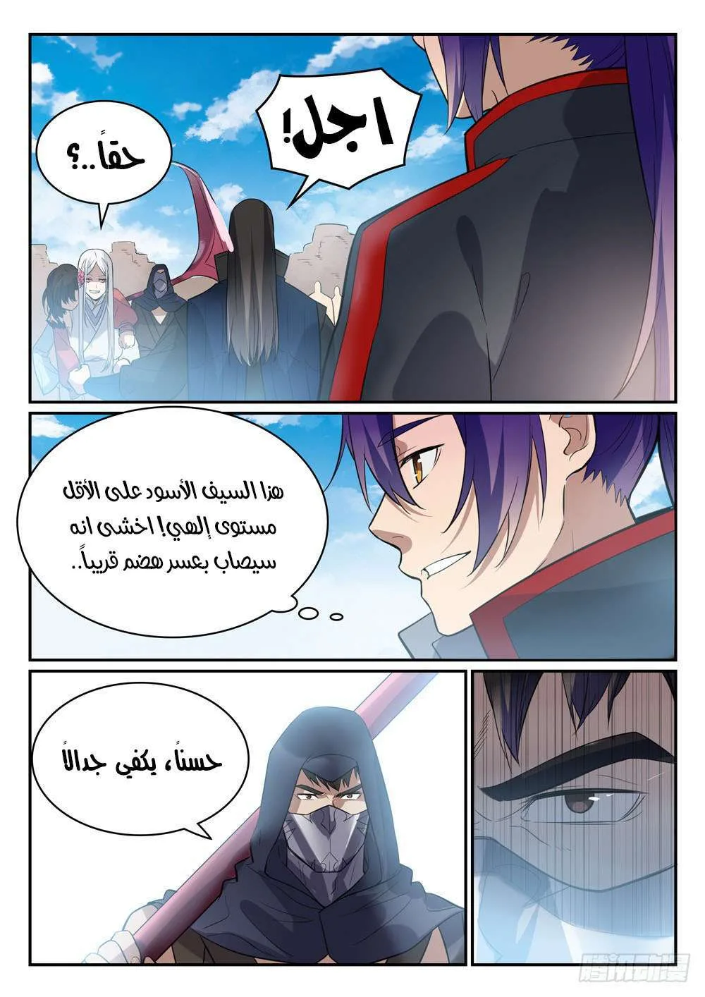 Read Apotheosis AR Manga Online