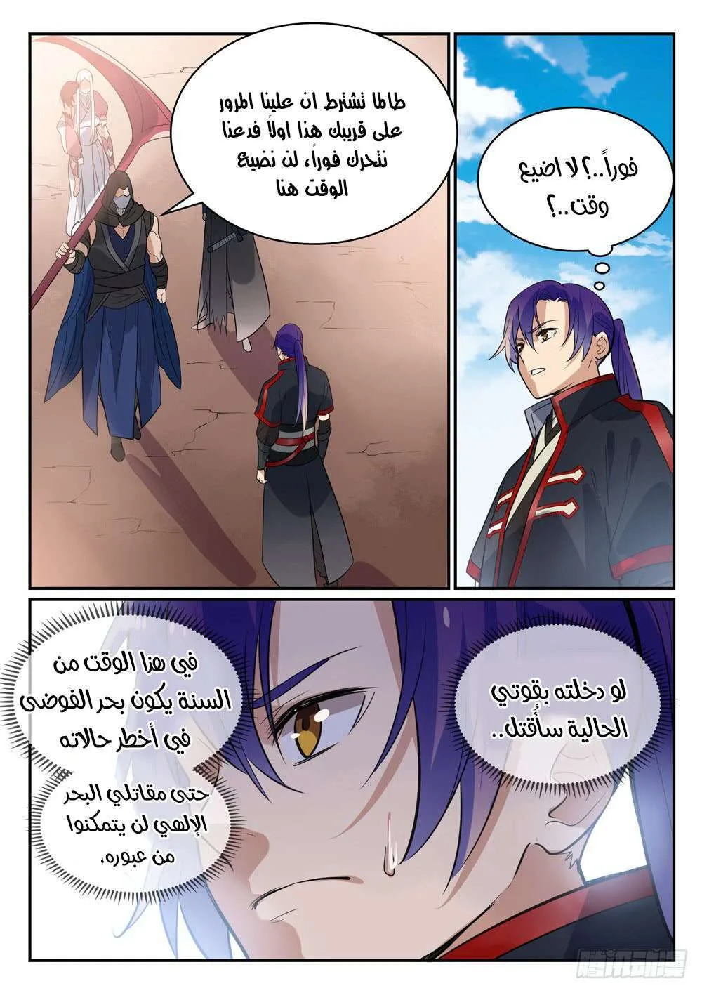 Read Apotheosis AR Manga Online
