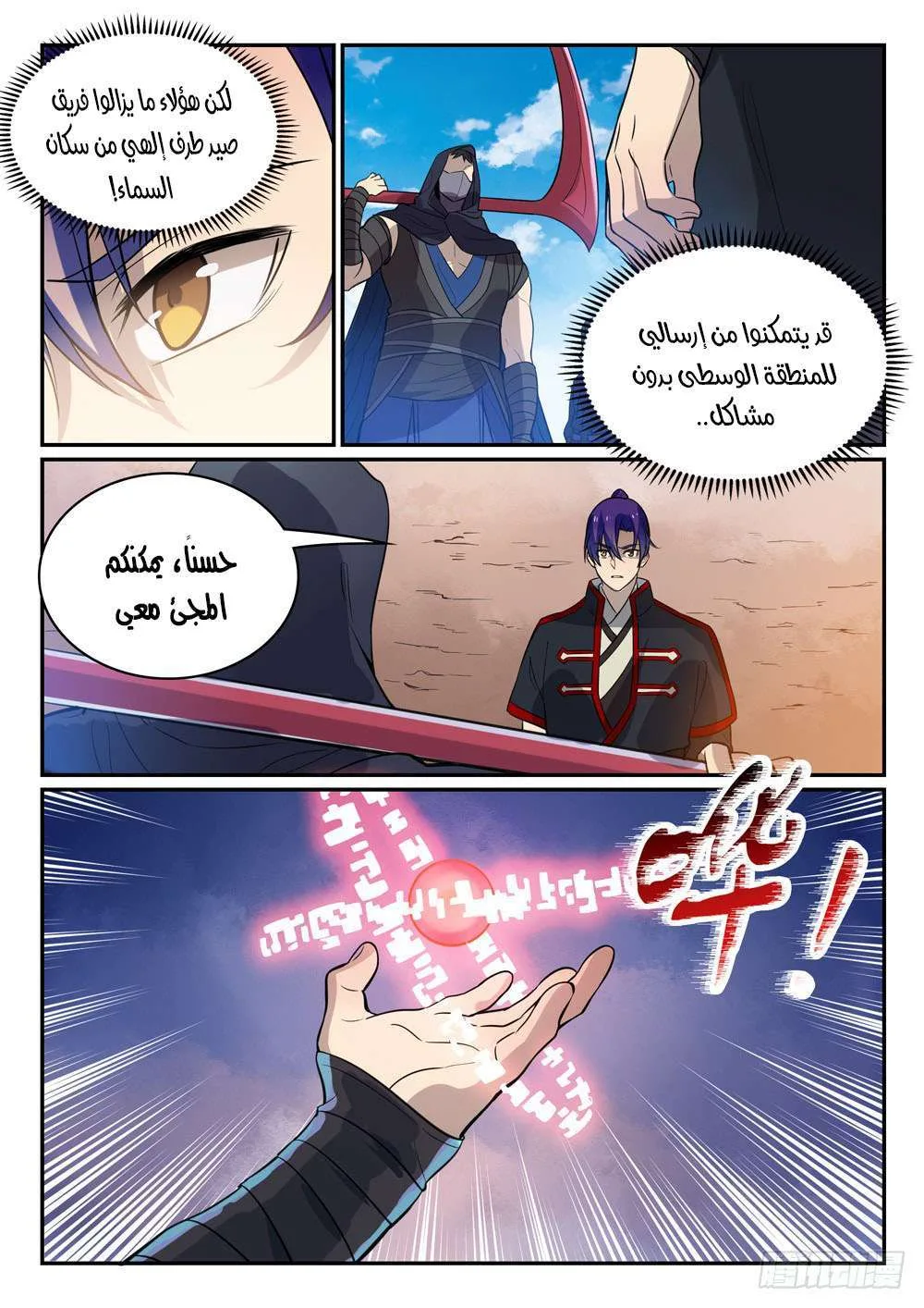 Read Apotheosis AR Manga Online