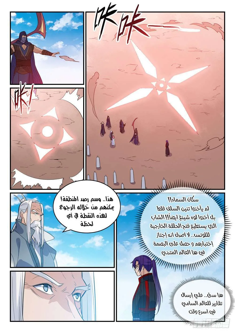 Read Apotheosis AR Manga Online