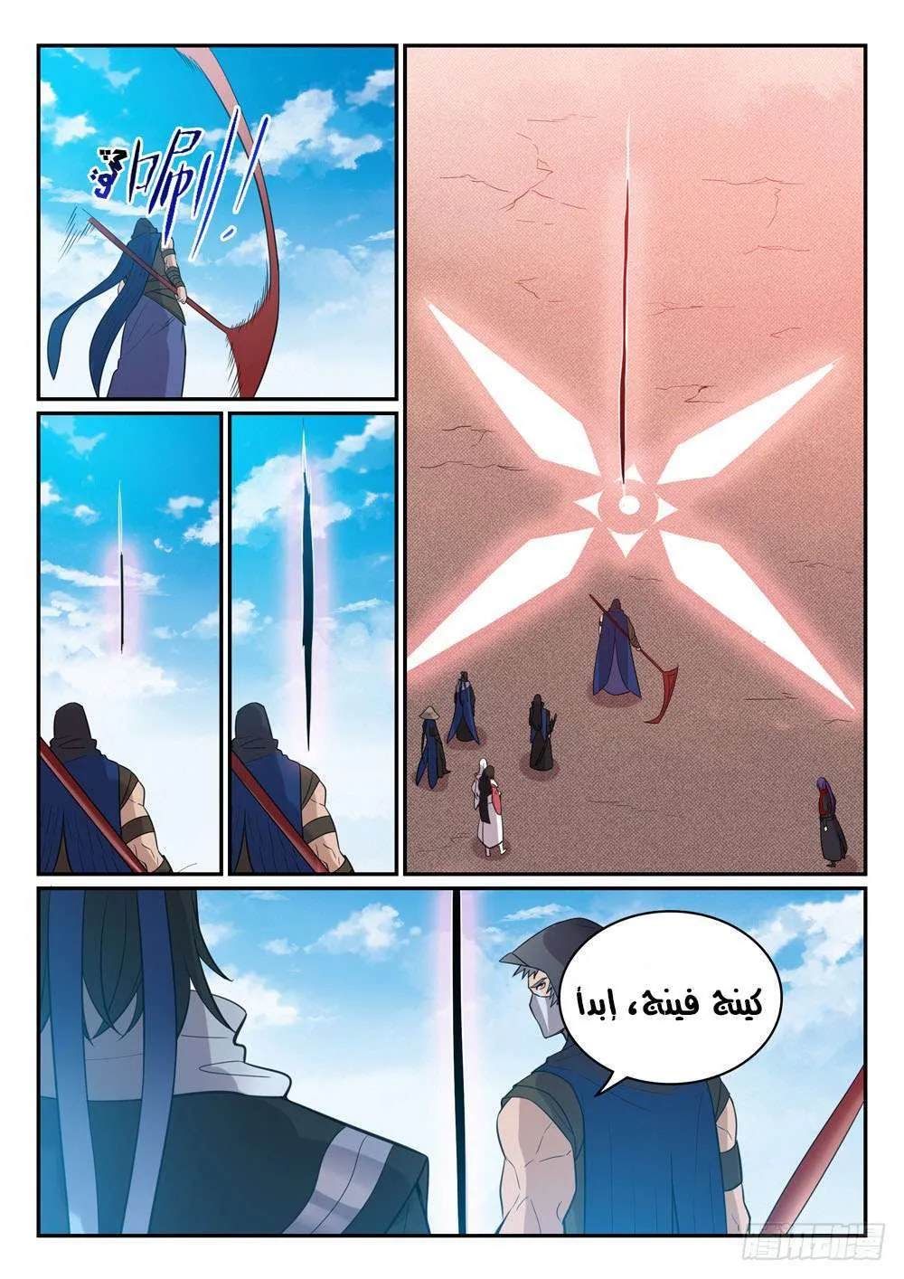 Read Apotheosis AR Manga Online