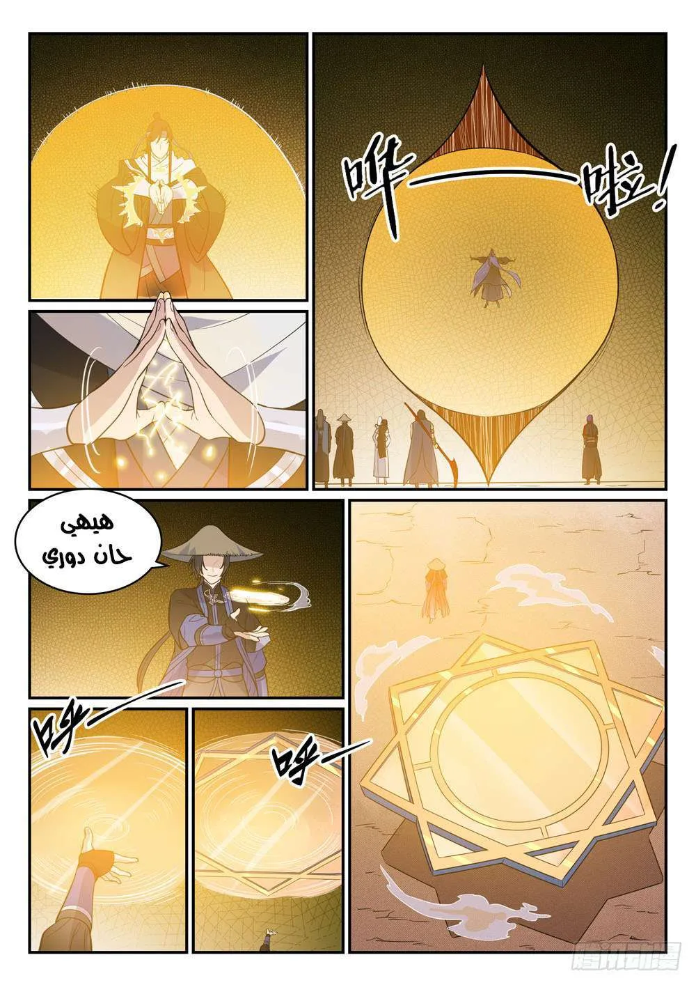 Read Apotheosis AR Manga Online
