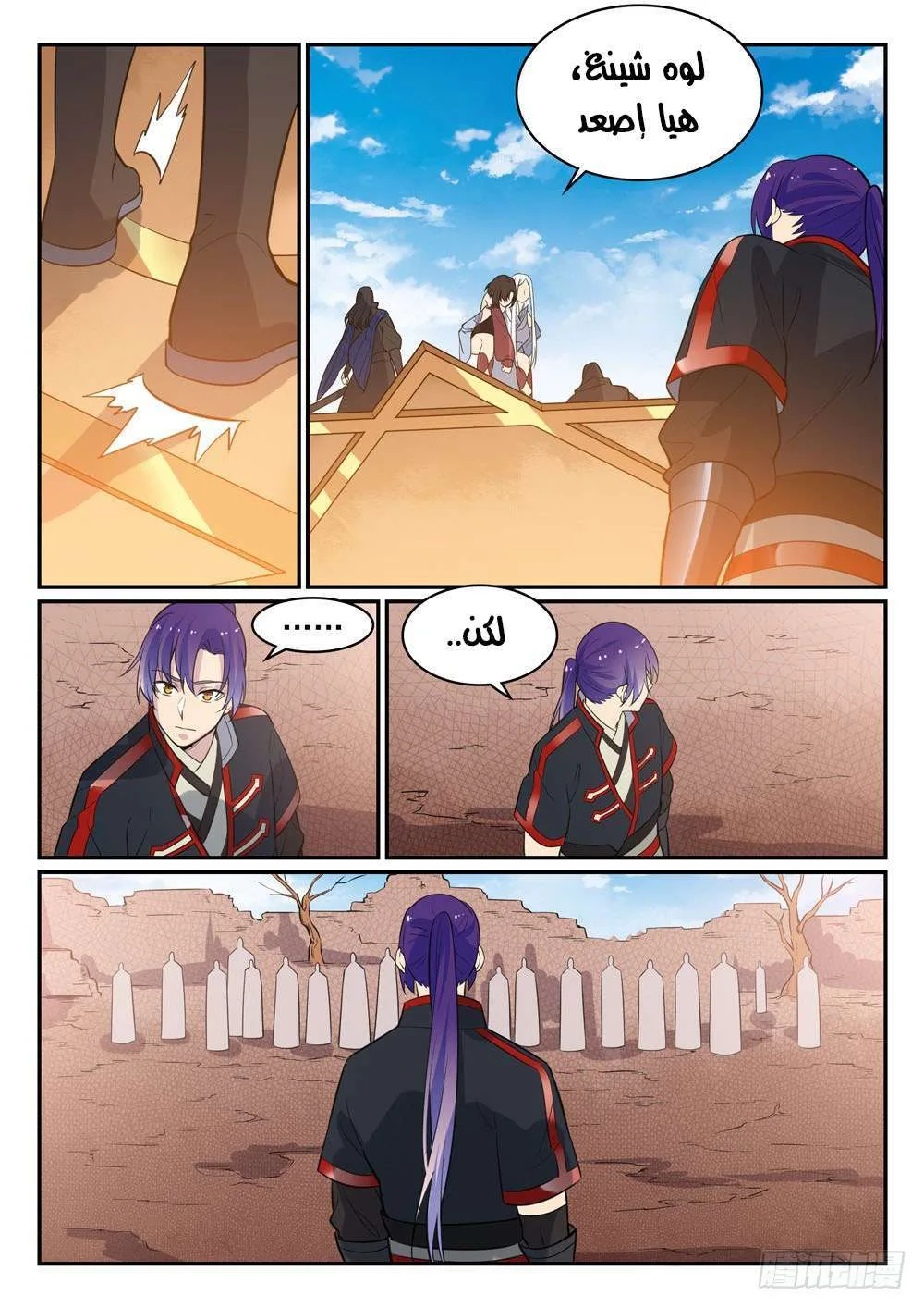 Read Apotheosis AR Manga Online