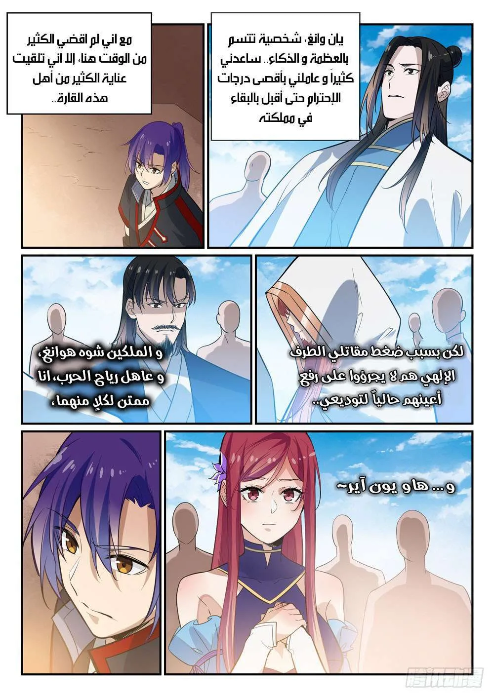 Read Apotheosis AR Manga Online