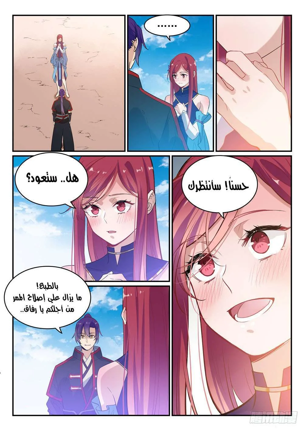 Read Apotheosis AR Manga Online