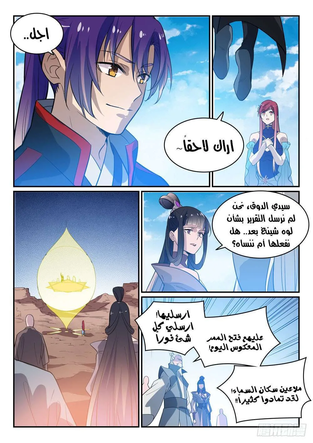 Read Apotheosis AR Manga Online