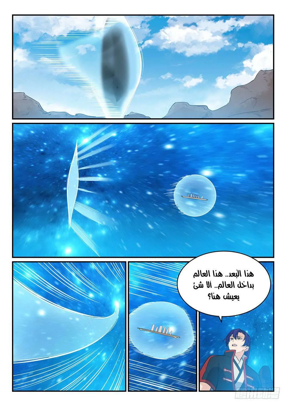 Read Apotheosis AR Manga Online