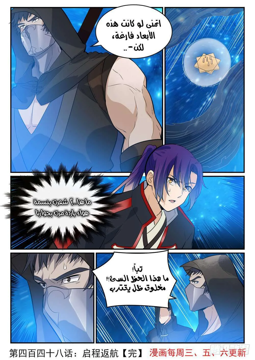 Read Apotheosis AR Manga Online