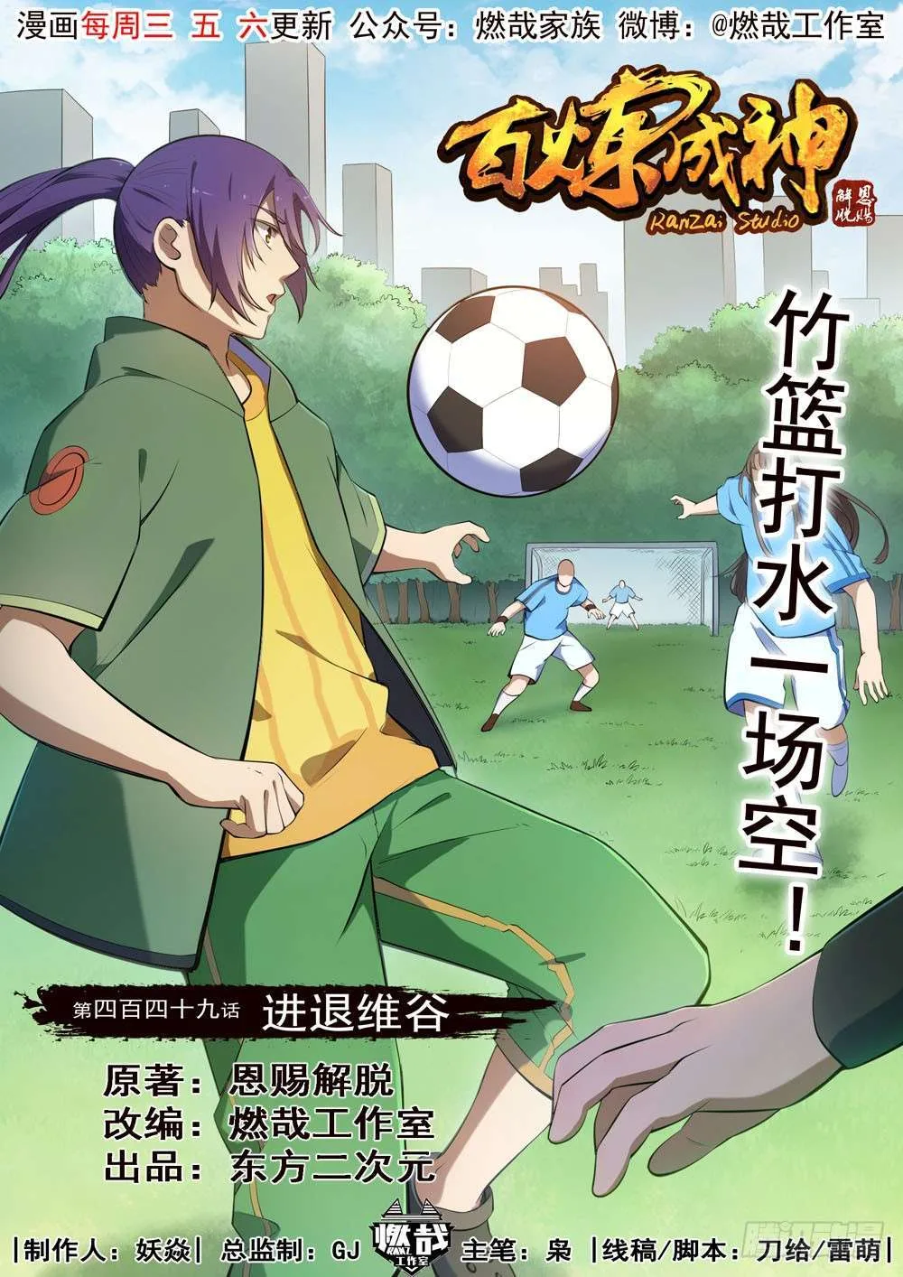 Read Apotheosis AR Manga Online
