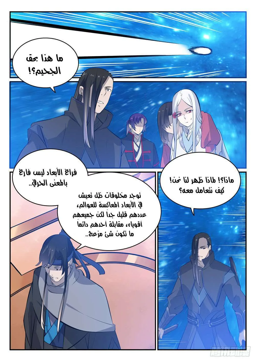 Read Apotheosis AR Manga Online