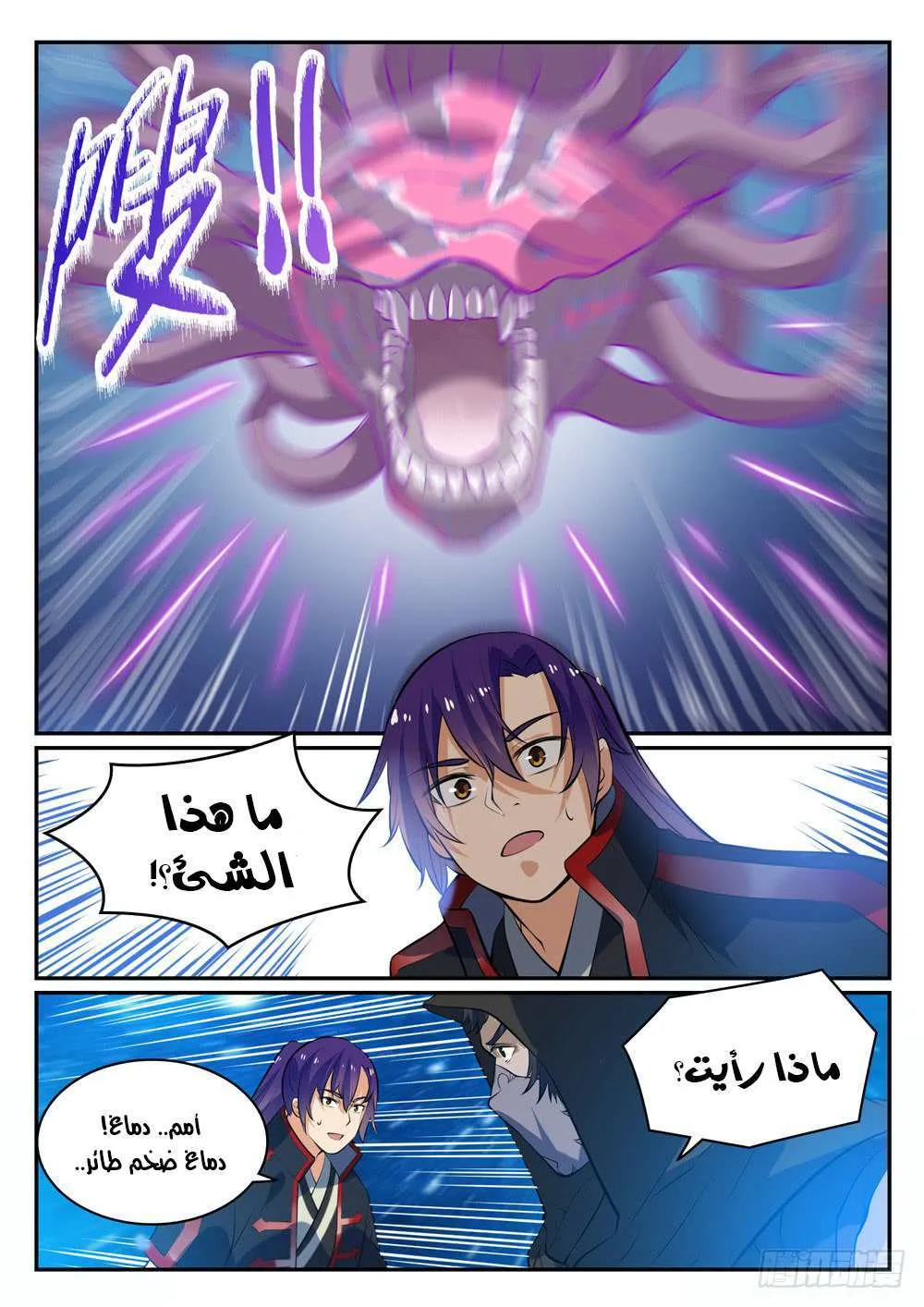 Read Apotheosis AR Manga Online