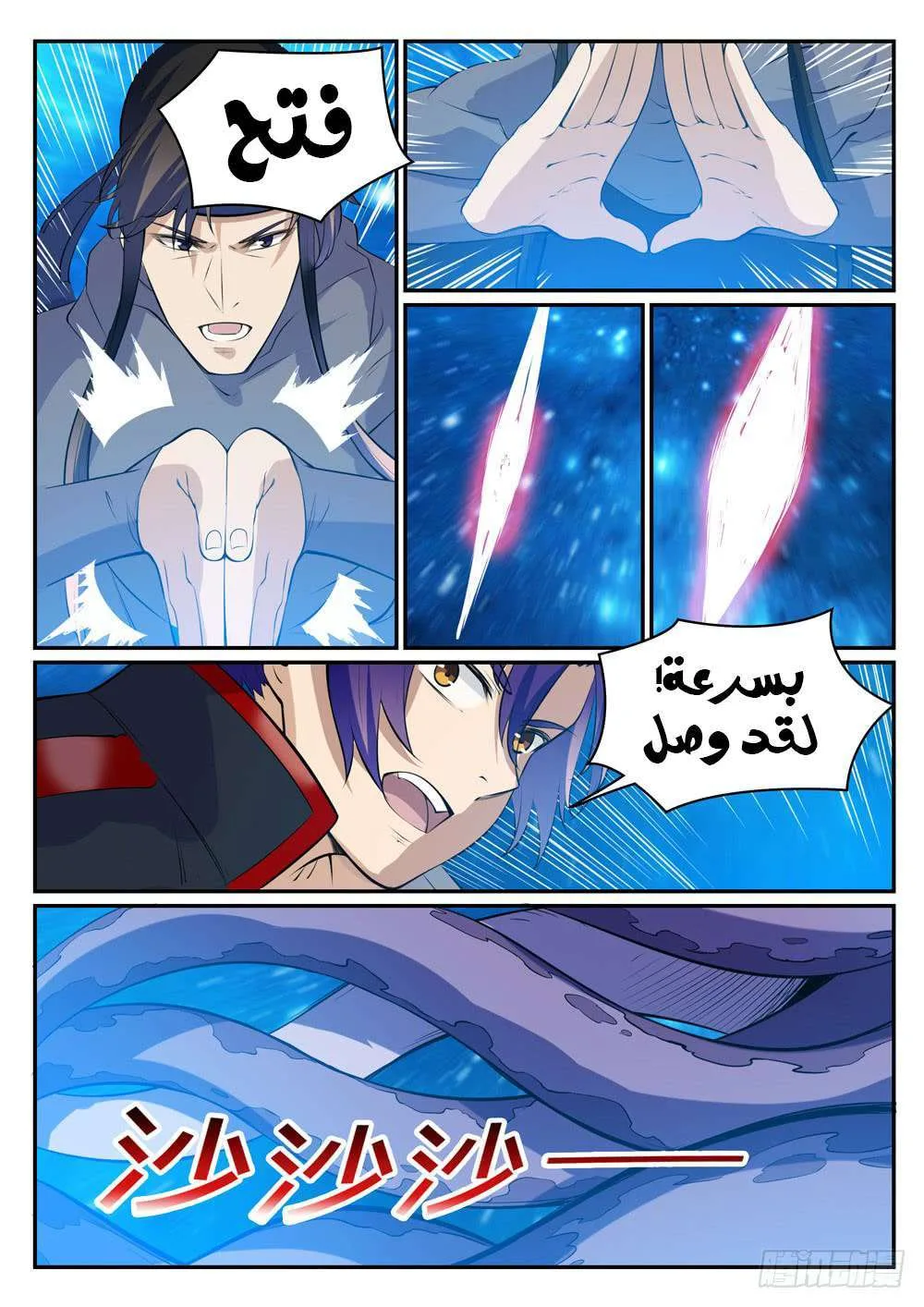 Read Apotheosis AR Manga Online
