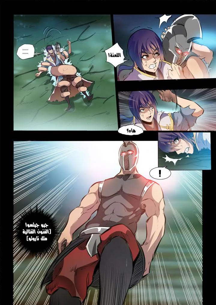 Read Apotheosis AR Manga Online